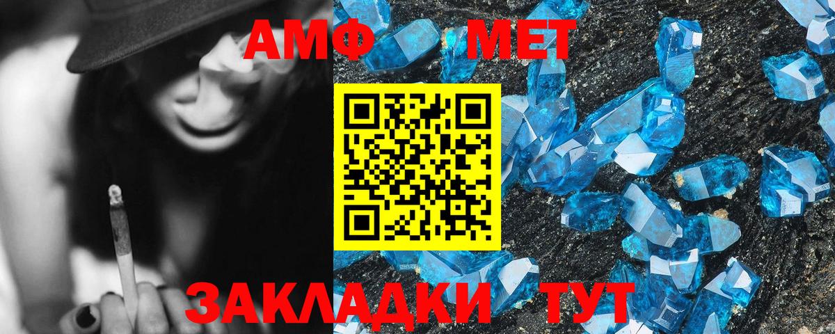 АМФЕТАМИН 97% Лыткарино