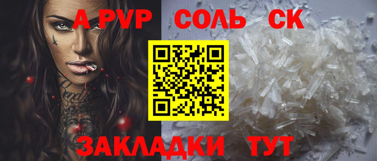 A PVP мука Лыткарино