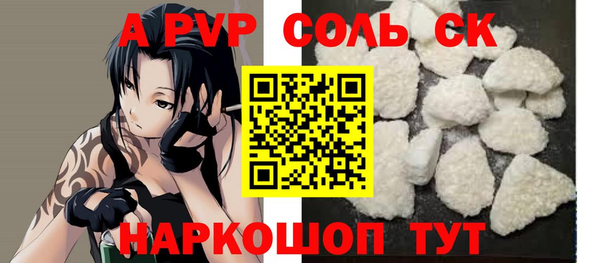 Alpha-PVP  Альфа ПВП VHQ  Вход с VPN  Альфа ПВП СК  Лыткарино  A PVP СК 