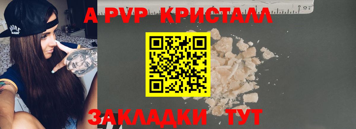 Alpha PVP крисы CK  Альфа ПВП Соль  Альфа ПВП  Лыткарино  APVP VHQ 