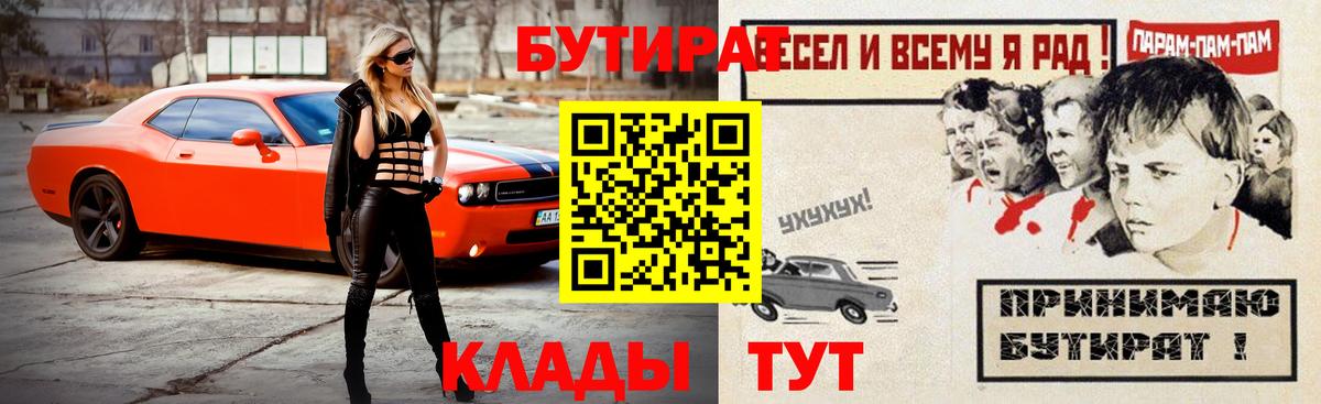Бутират оксана  Вход с VPN  Лыткарино 