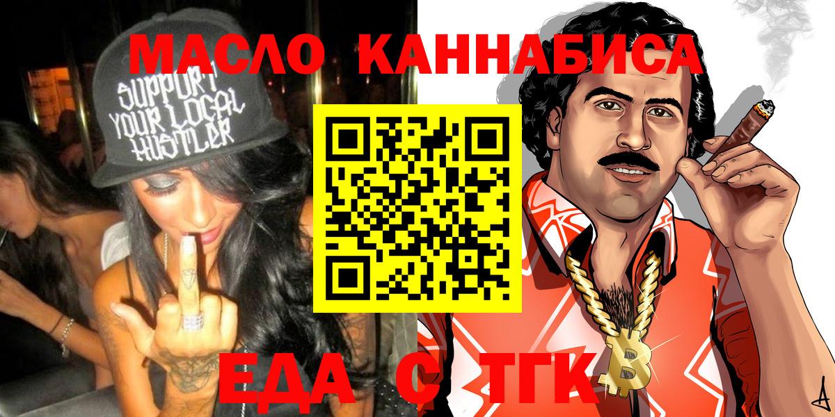 Лыткарино  Canna-Cookies марихуана  Вход с VPN 