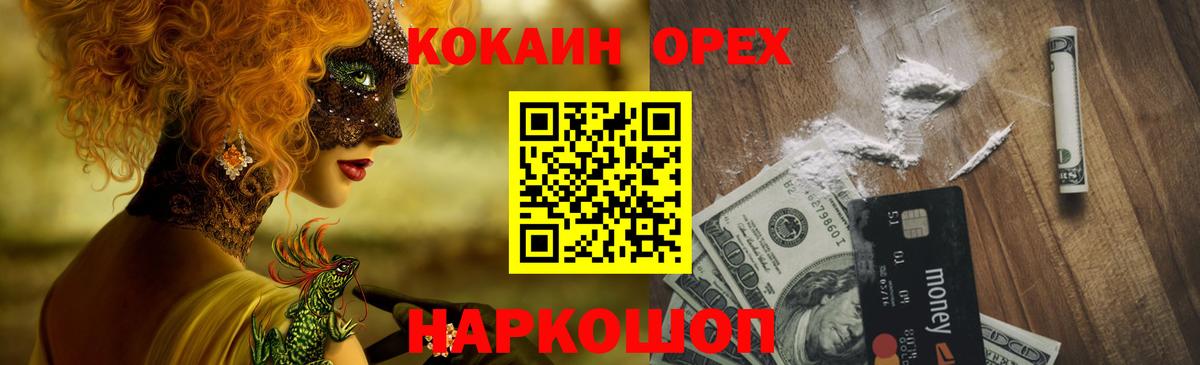 Кокаин 99% Лыткарино