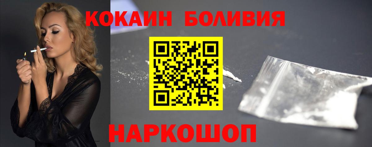 Лыткарино  COCAIN Боливия  дарнет шоп  КОКАИН Fish Scale  Вход с VPN 