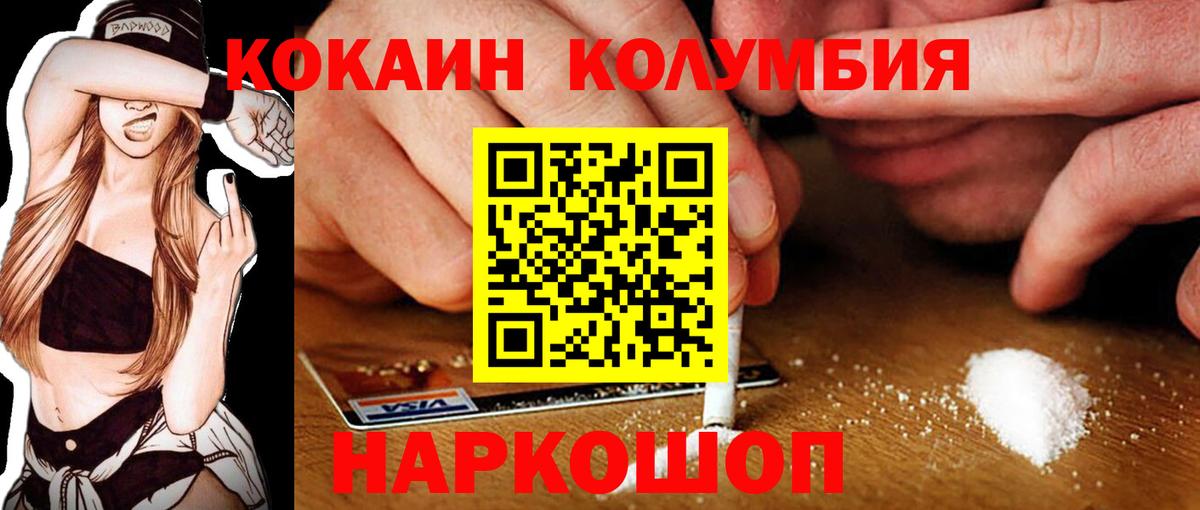 КОКАИН 97%  Лыткарино 