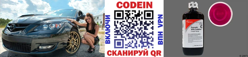 Кодеин напиток Lean (лин)  даркнет сайт  MEGA как зайти  Лыткарино 