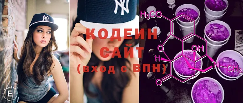 мега сайт  дарнет шоп  Лыткарино  Codein Purple Drank 