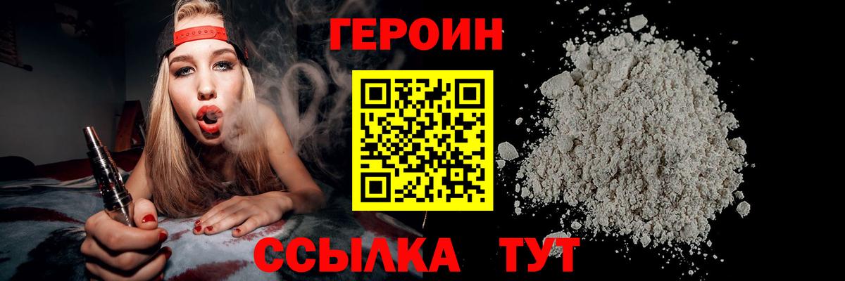 ГЕРОИН Афган  Вход с VPN  Лыткарино 