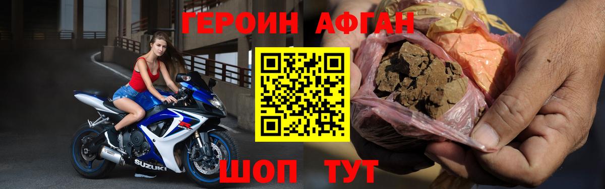 ГЕРОИН гречка Лыткарино