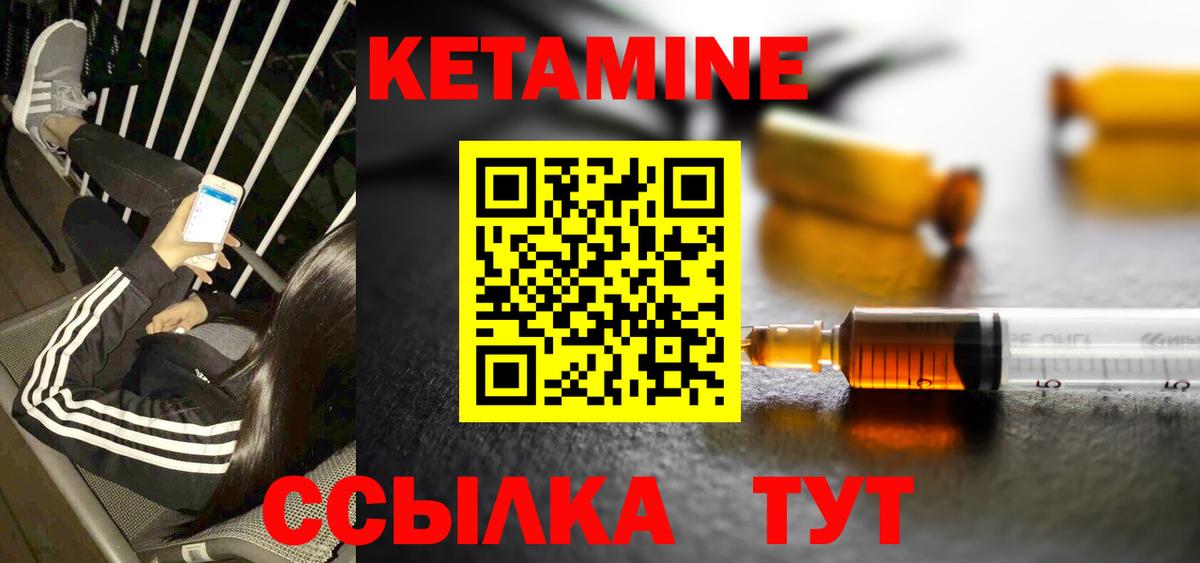 Кетамин ketamine  Вход с VPN  Лыткарино  Кетамин VHQ 