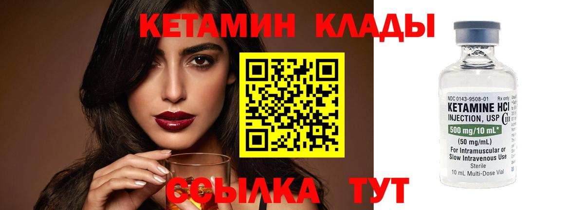 Кетамин VHQ  КЕТАМИН ketamine  Лыткарино 