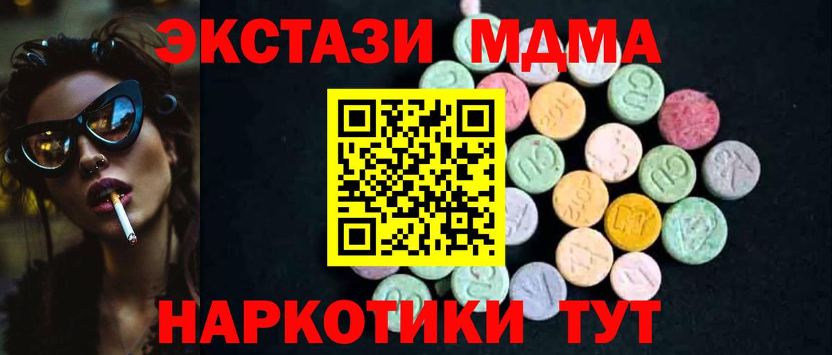 MDMA Molly  Вход с VPN  Лыткарино 