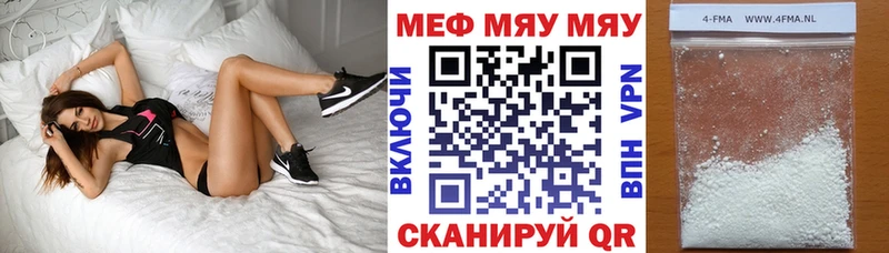 Меф мяу мяу мука Лыткарино