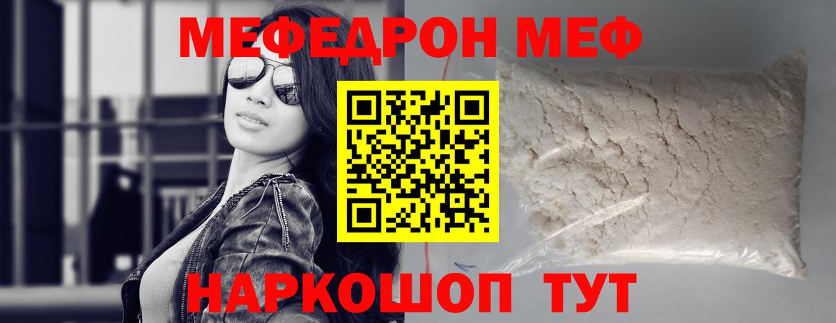 Меф мука Лыткарино
