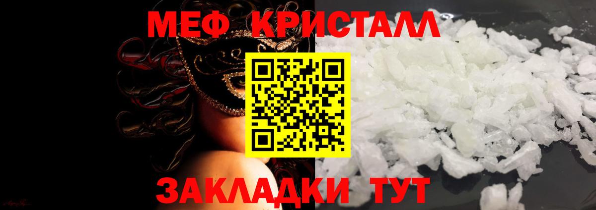 Мефедрон  МЕФ  Меф мяу мяу  Лыткарино  Мефедрон VHQ 