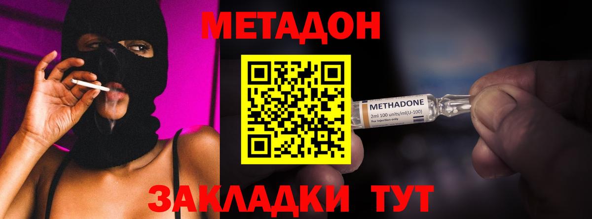 МЕТАДОН мёд  Лыткарино  Метадон мёд 