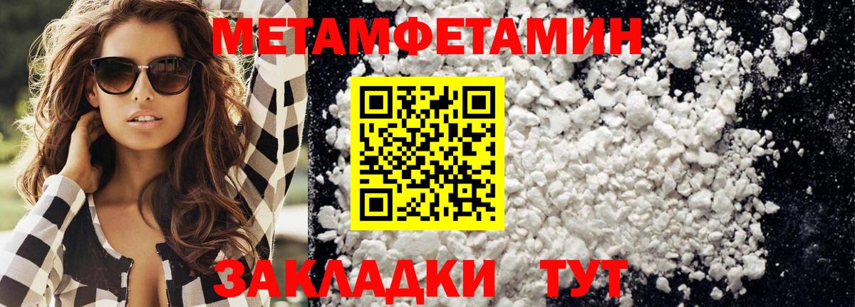 МЕТАМФЕТАМИН Methamphetamine  Вход с VPN  Лыткарино 