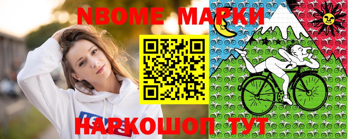 Марки NBOMe 1500мкг  Вход с VPN  Лыткарино  Марки NBOMe 1500мкг 