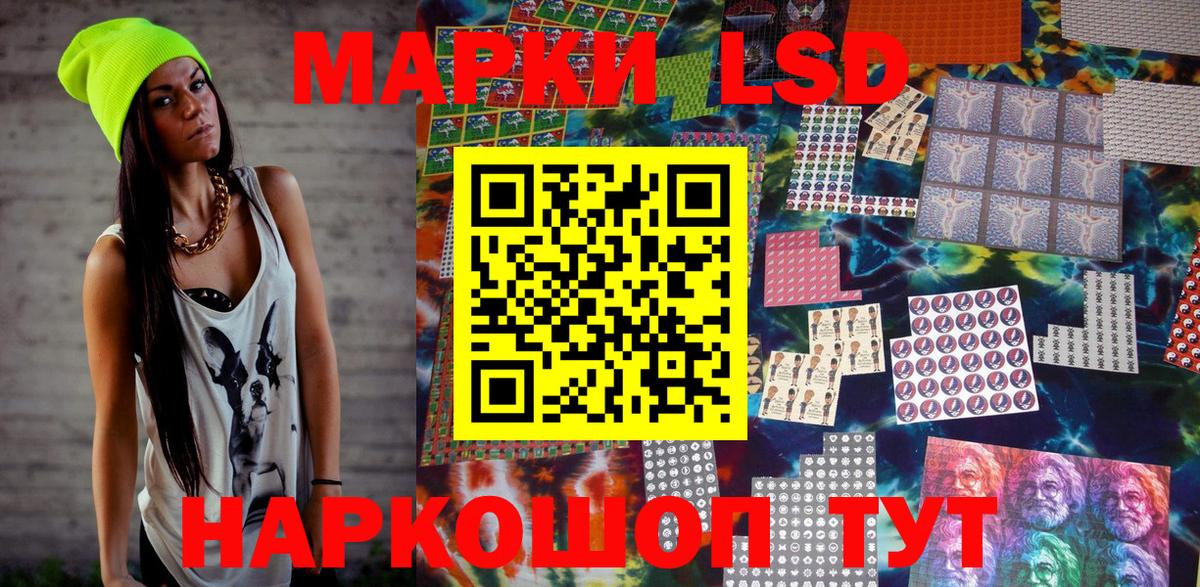 Марки 25I-NBOMe 1500мкг  Лыткарино  Марки 25I-NBOMe 1500мкг 