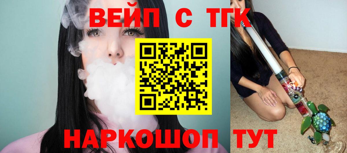 ТГК жижа  Лыткарино 