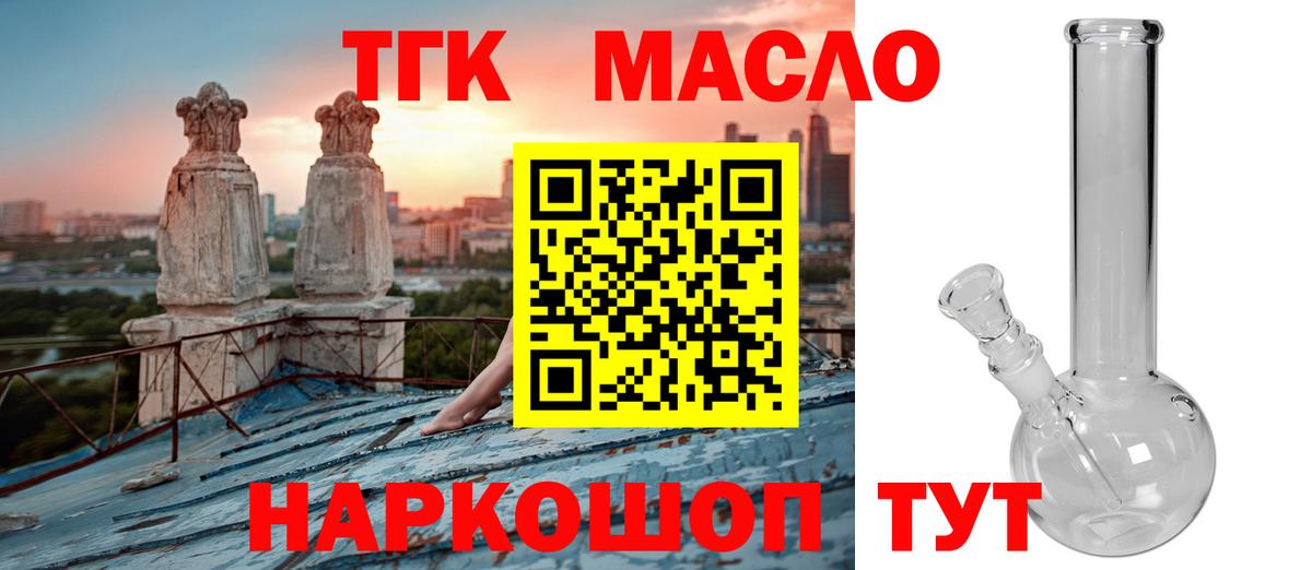 ТГК вейп с тгк  Вход с VPN  Лыткарино 